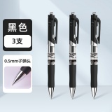 得力 0.5子弹头中性笔按动笔