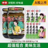仲景 上海葱油酱 原味葱油230gx2瓶+香菇酱16gx7袋