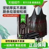 e洁 背心垃圾袋110只 45*59cm