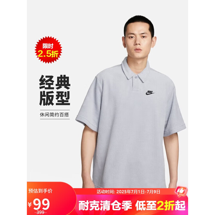 耐克 男短袖T恤 POLO衫