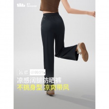 蕉下 女凉感阔腿防晒裤