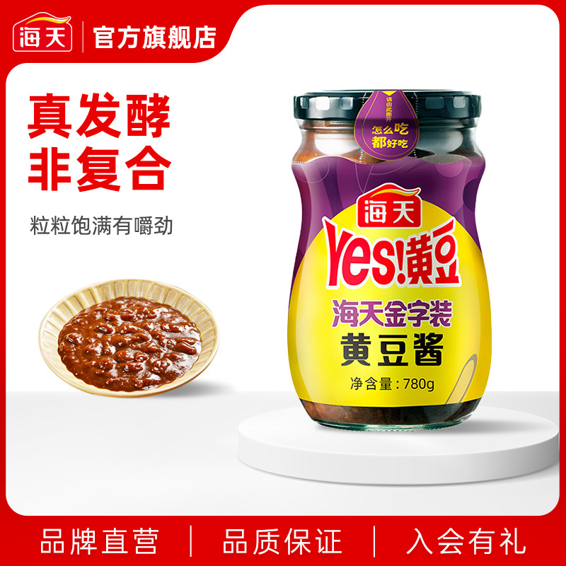 海天 金字装黄豆酱780g