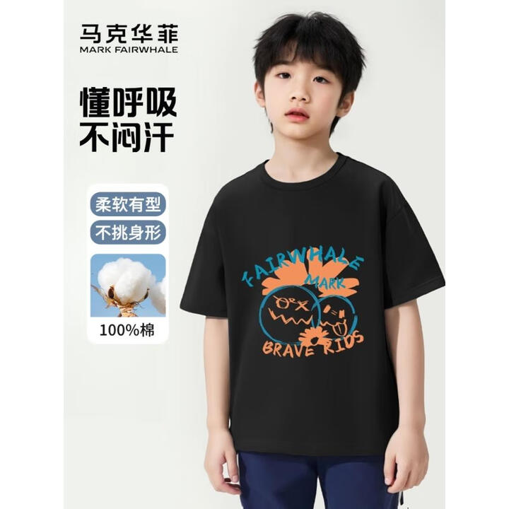 马克华菲 儿童纯棉短袖