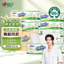 心相印 厨房用纸60抽*9包