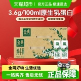 伊利金典 纯牛奶250ml*24盒*2箱