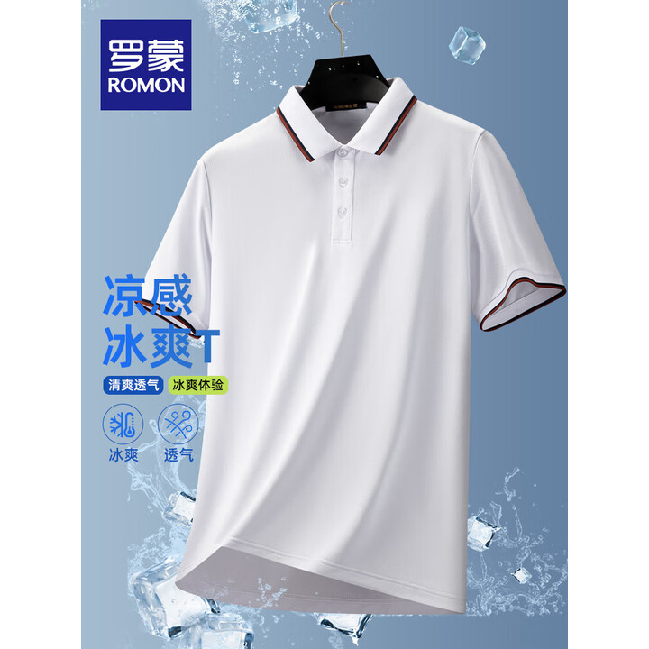 罗蒙 夏季限定专区