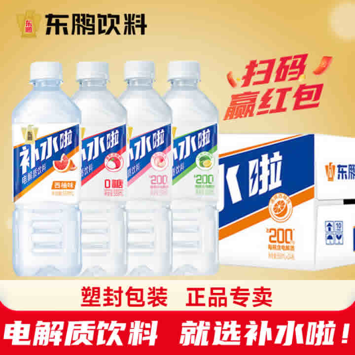 东鹏补水啦555ml*24瓶