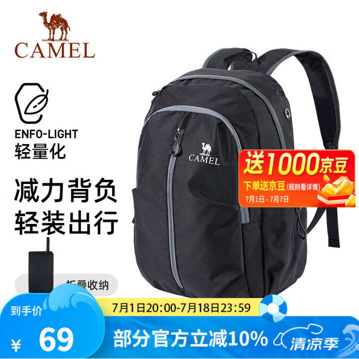 骆驼 运动双肩包旅行包25L