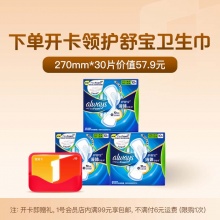 护舒宝 液体卫生巾270mm30片+1号会员店普通年卡