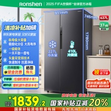 容声 家用大容量双开对开门电冰箱637升
