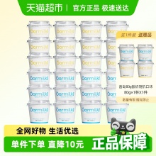Oarmilk吾岛 无蔗糖低糖小杯酸奶80g*6杯