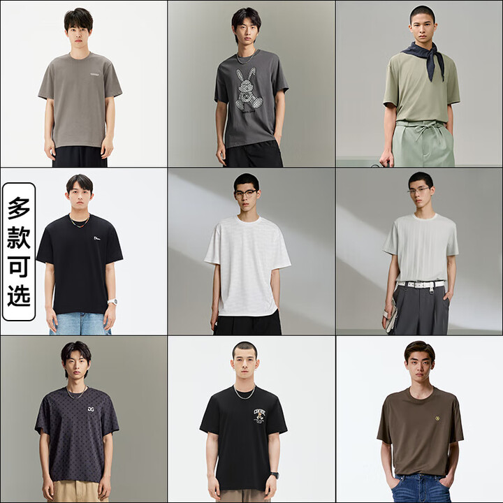 GXG男装 夏季短袖T恤合集
