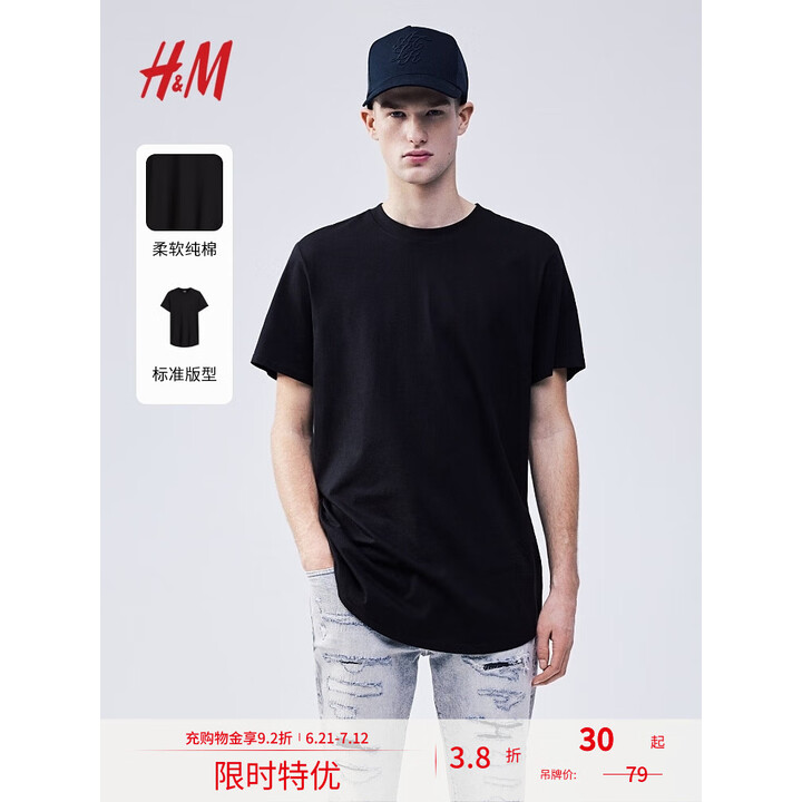 H&M 男圆领休闲短袖