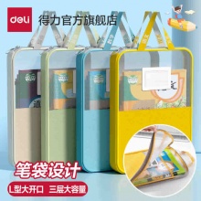 得力 科目分类袋L型