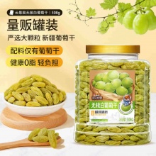 只松鼠 无核白葡萄干508g罐装