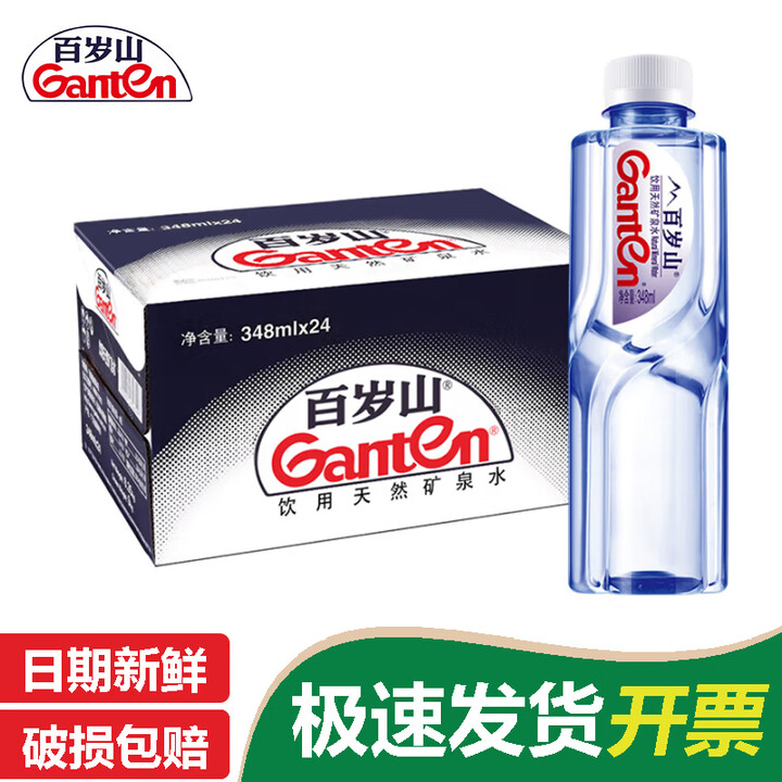 百岁山 饮用天然矿泉水 348ml*24瓶