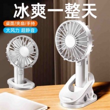 山山 夹扇可桌面可夹可立