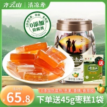 齐云山 南酸枣糕1060g罐装 