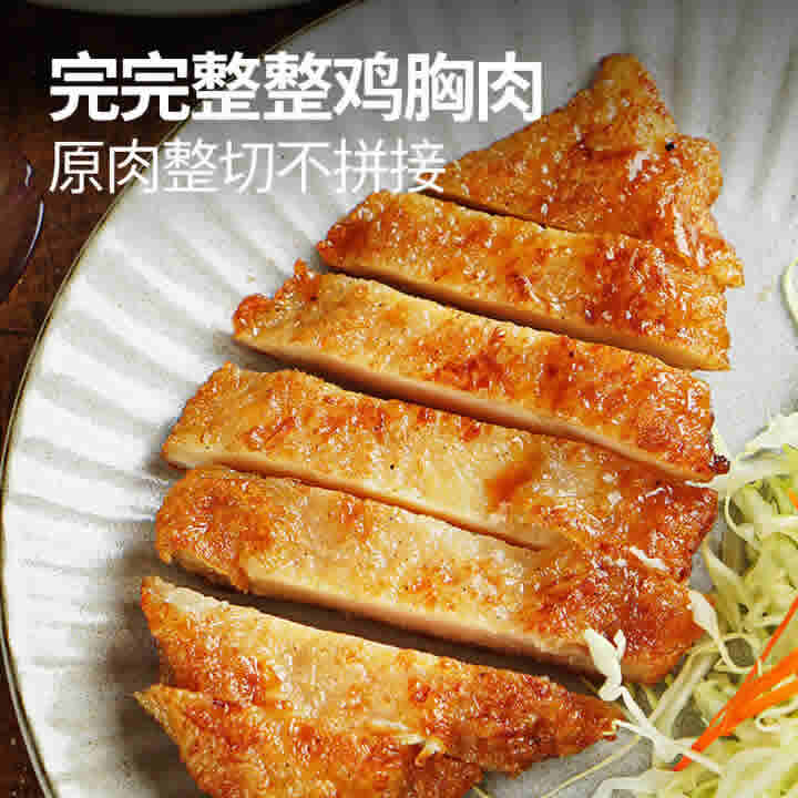 大希地 嫩煎小鸡排80g*10袋