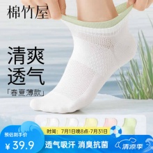 棉竹屋袜子 女纯棉无骨船袜5双