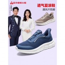 足力健 男女士休闲鞋