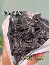 宏泰记 乌梅条袋装200g
