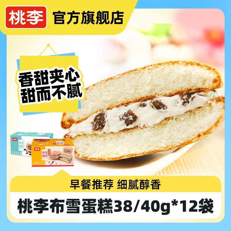 桃李 夹心蛋糕40g*12袋