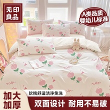 无印良品 旅行一次性双人款四件套