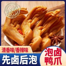 鸭角食品 正宗龙岩泡鸭爪7只
