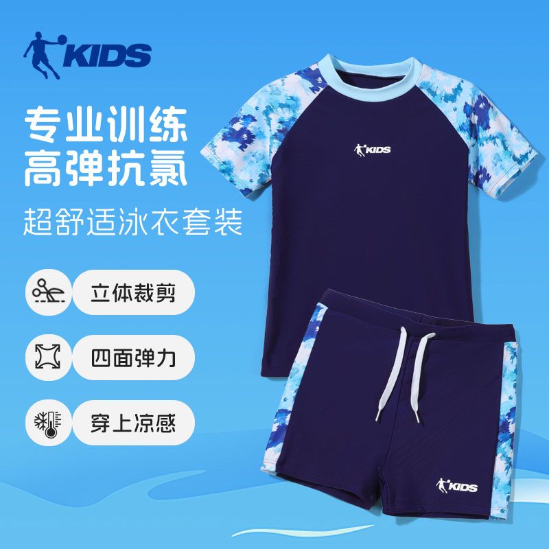 乔丹 儿童分体泳衣泳裤套装