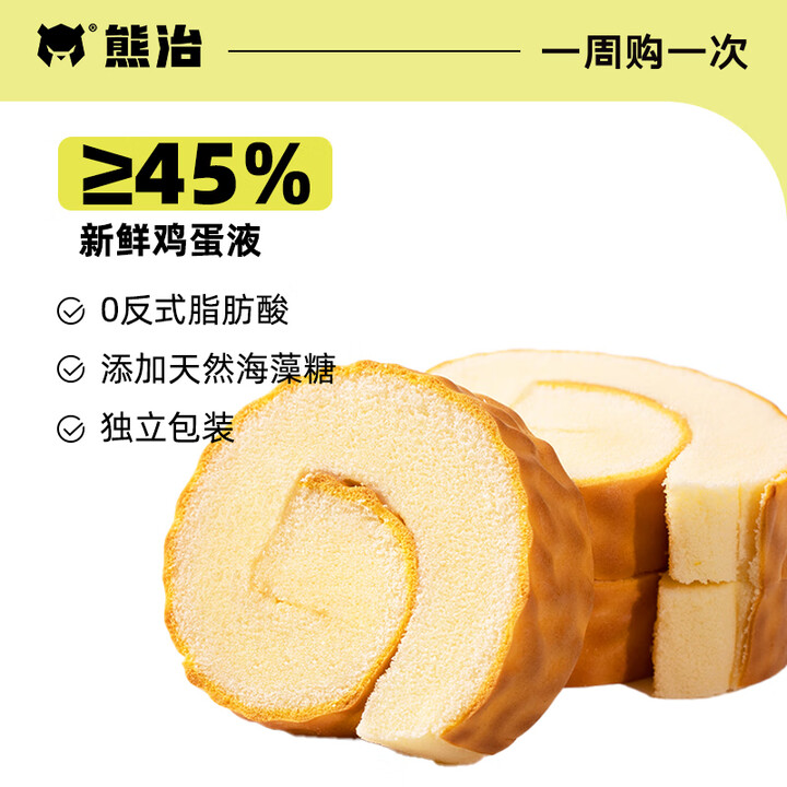 熊治 瑞士卷蛋糕45g*5只