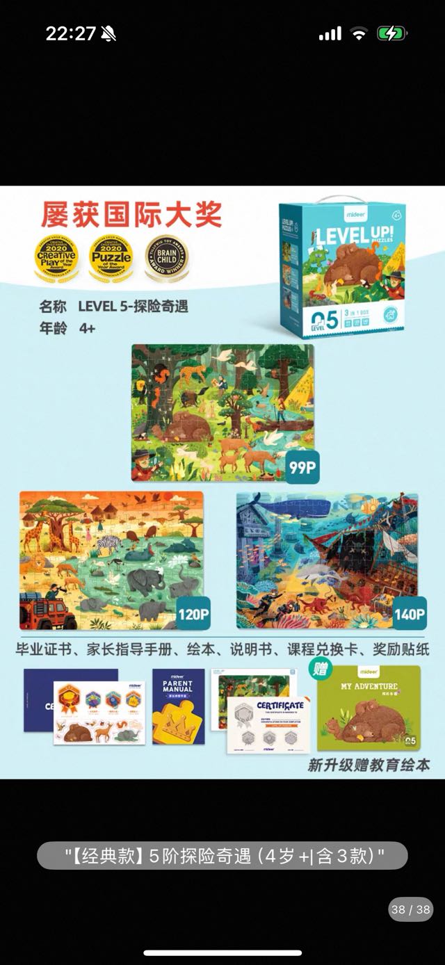mideer弥鹿 儿童拼图经典款