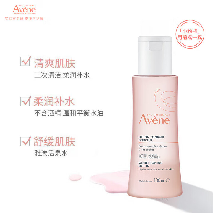 雅漾 舒润调理柔肤水100ML 