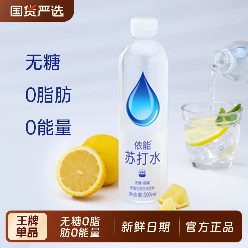 依能 苏打水500ml*12瓶