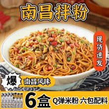 渣渣灰 江西南昌拌粉195g*6盒