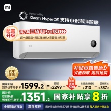 小米巨省电1.5匹