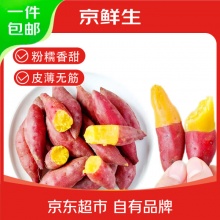 京鲜生 临安天目山小香薯3斤 单果约30g-100g 