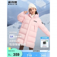 波司登 儿童中长款连帽羽绒服