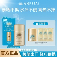 安热沙 迷你小金瓶防晒乳20ml+12ml+4ml*3袋