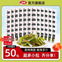 卫龙 风吃海带50包共500g