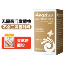 安琪（Angel）新一代酵母 6g*8袋 +面粉500g