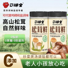 口味全 松茸鲜100g*2瓶