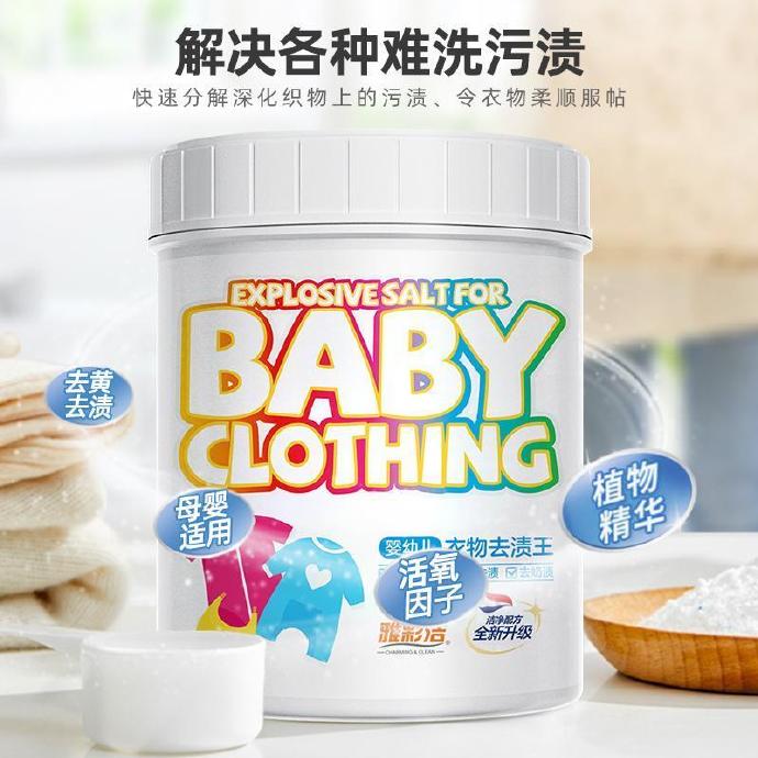 雅彩洁 衣物去渍去黄爆炸盐300g*3瓶 