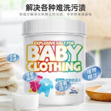 雅彩洁 衣物去渍去黄爆炸盐300g*3瓶 
