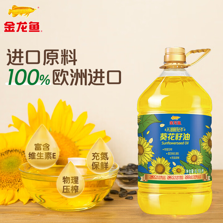 金龙鱼 物理压榨葵花籽油6.18L