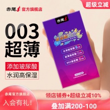 赤尾 安全套组合32只