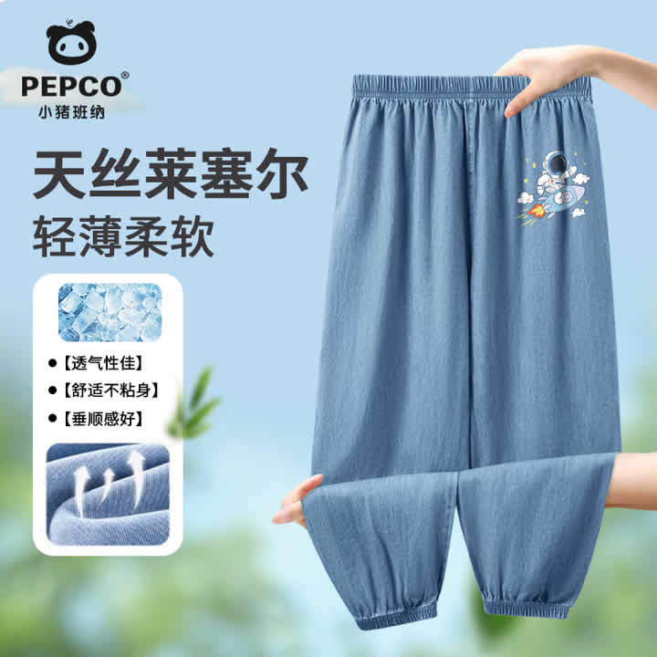 小猪班纳 男童天丝牛仔防蚊裤