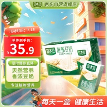 豆本豆 唯甄豆奶 250ml*24盒/箱