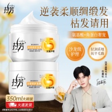 拉芳 深层修护发膜350ml