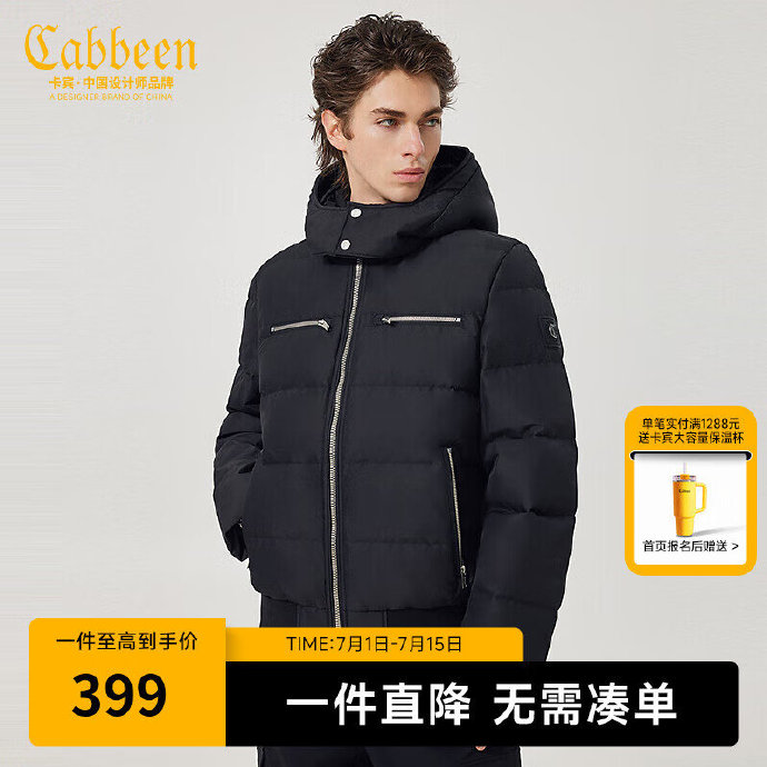 卡宾 男装反季专区